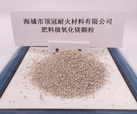 氧化鎂肥料級(jí)03-2粒度